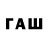Дистиллят ТГК жижа pavlik33_13