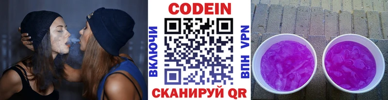 Кодеин напиток Lean (лин)  Ясный 