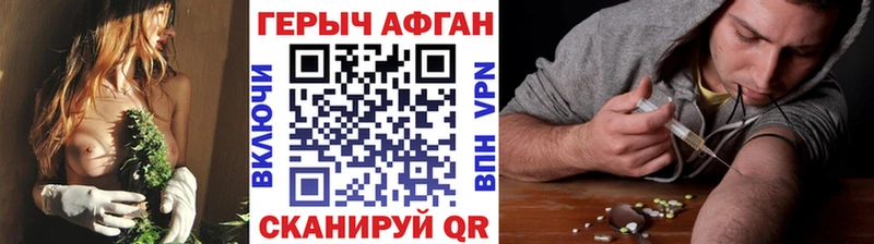 ГЕРОИН Heroin купить наркотики сайты Ясный